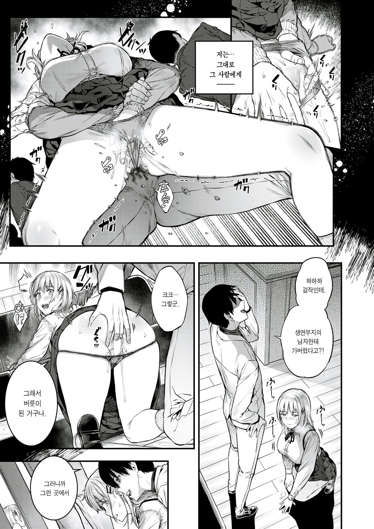 Oseno mamani page 12 full