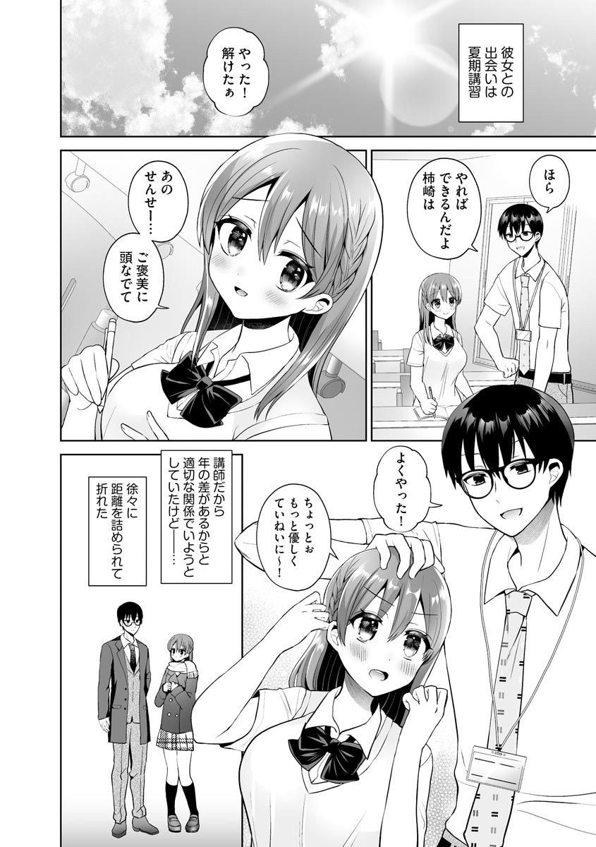 Cyberia Plus Vol.4 page 10 full