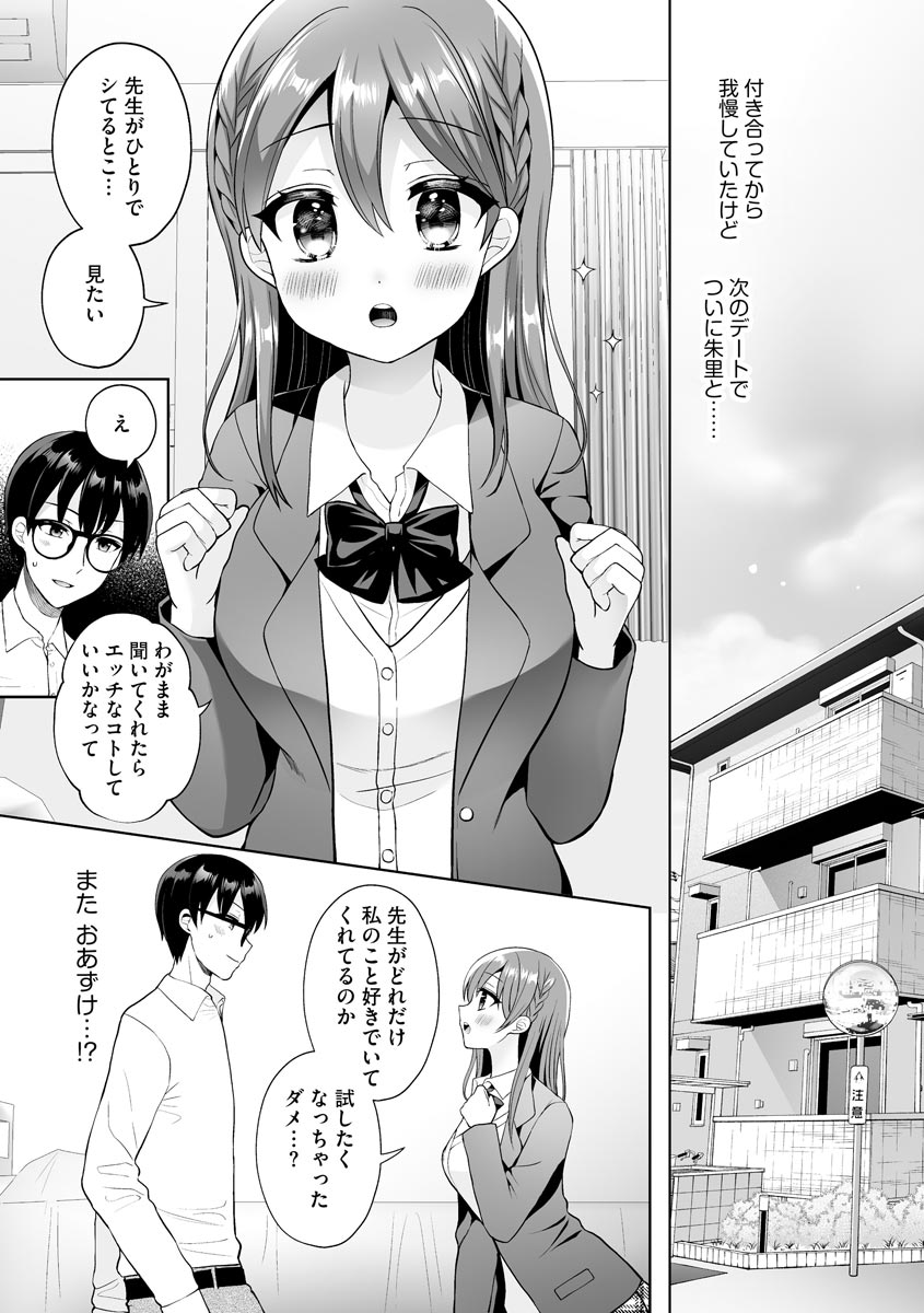 Cyberia Plus Vol.4 page 11 full