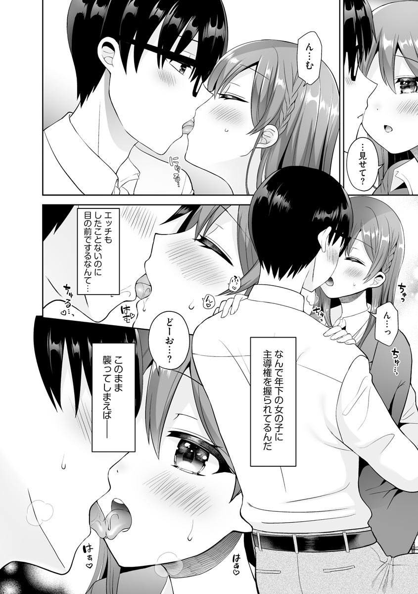 Cyberia Plus Vol.4 page 12 full