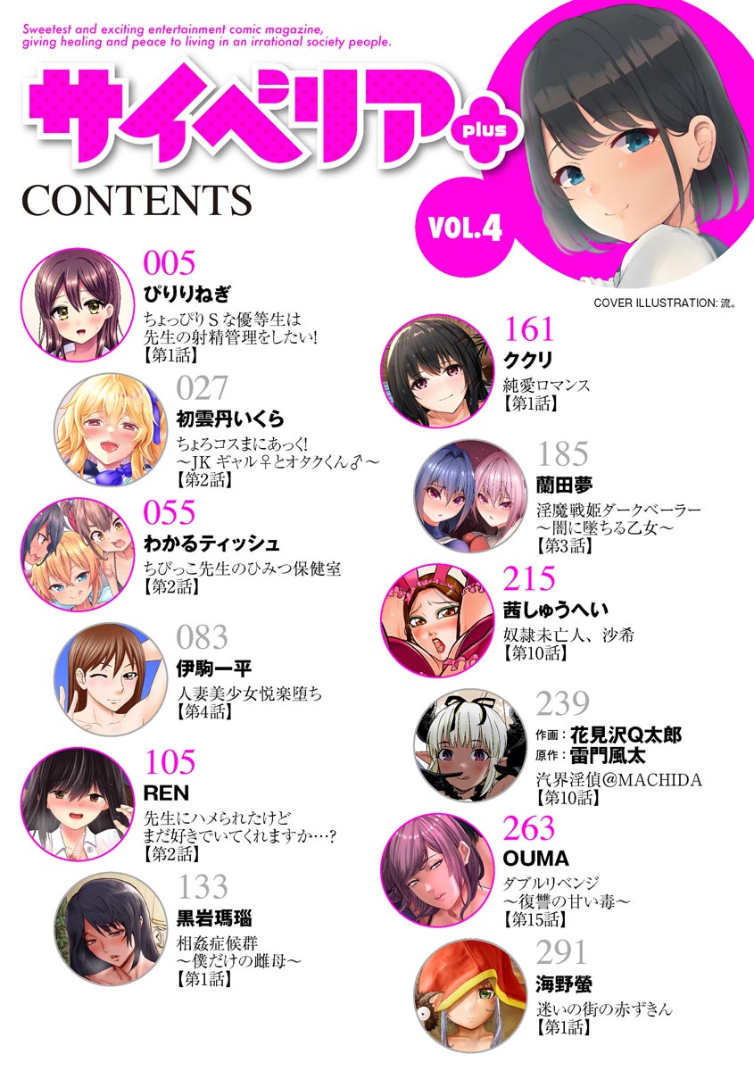 Cyberia Plus Vol.4 page 4 full