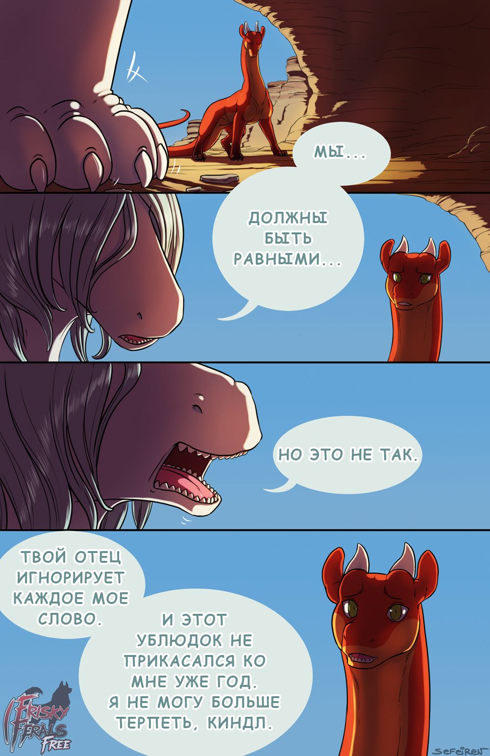 Family Matters| Семейные ценности page 11 full