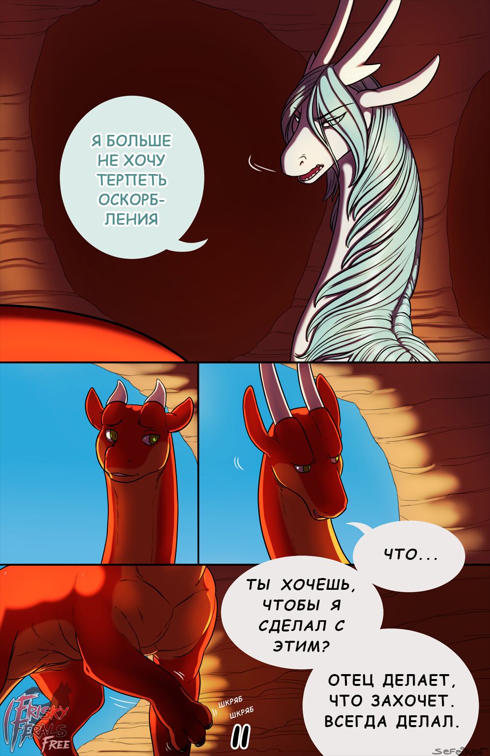 Family Matters| Семейные ценности page 12 full