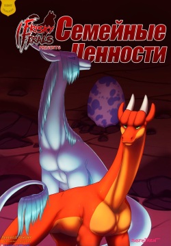 Family Matters| Семейные ценности