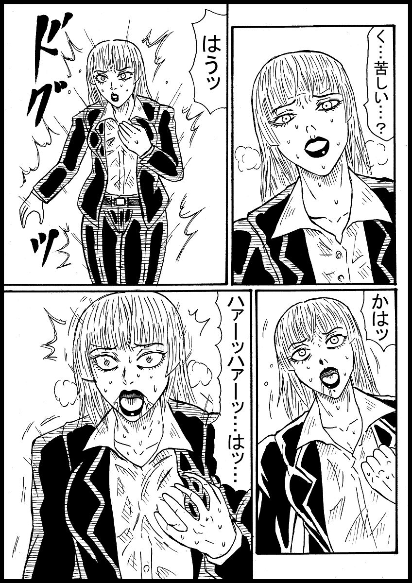 Haru Ridonaa Shinzou Mahi page 2 full