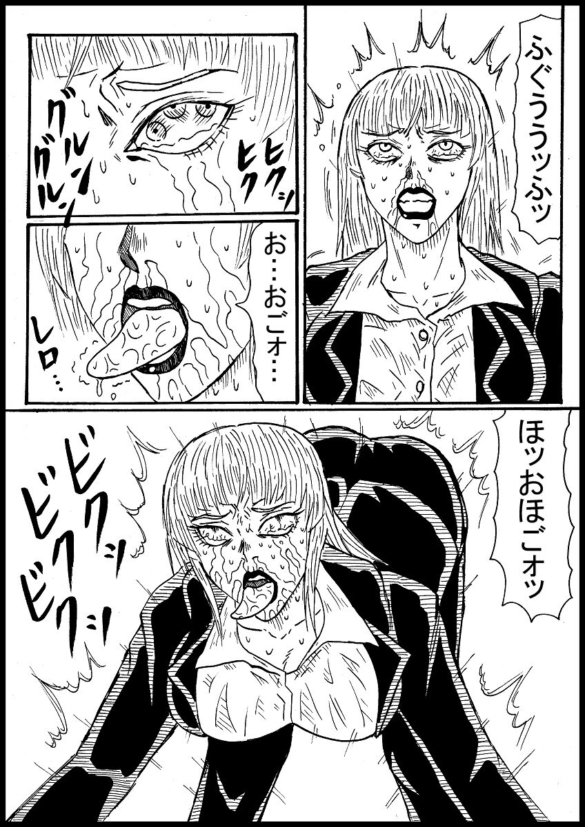 Haru Ridonaa Shinzou Mahi page 3 full