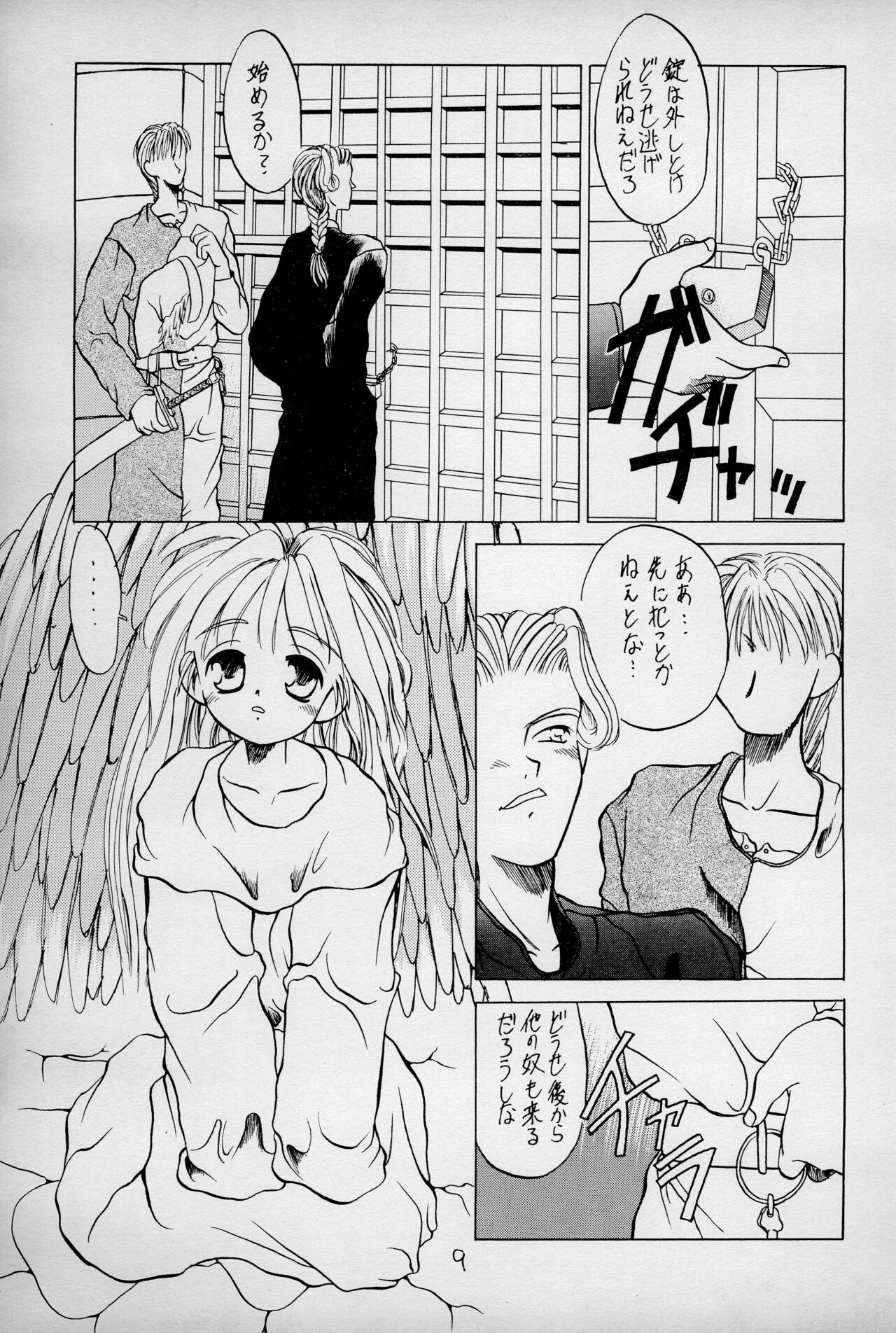 anhel page 11 full