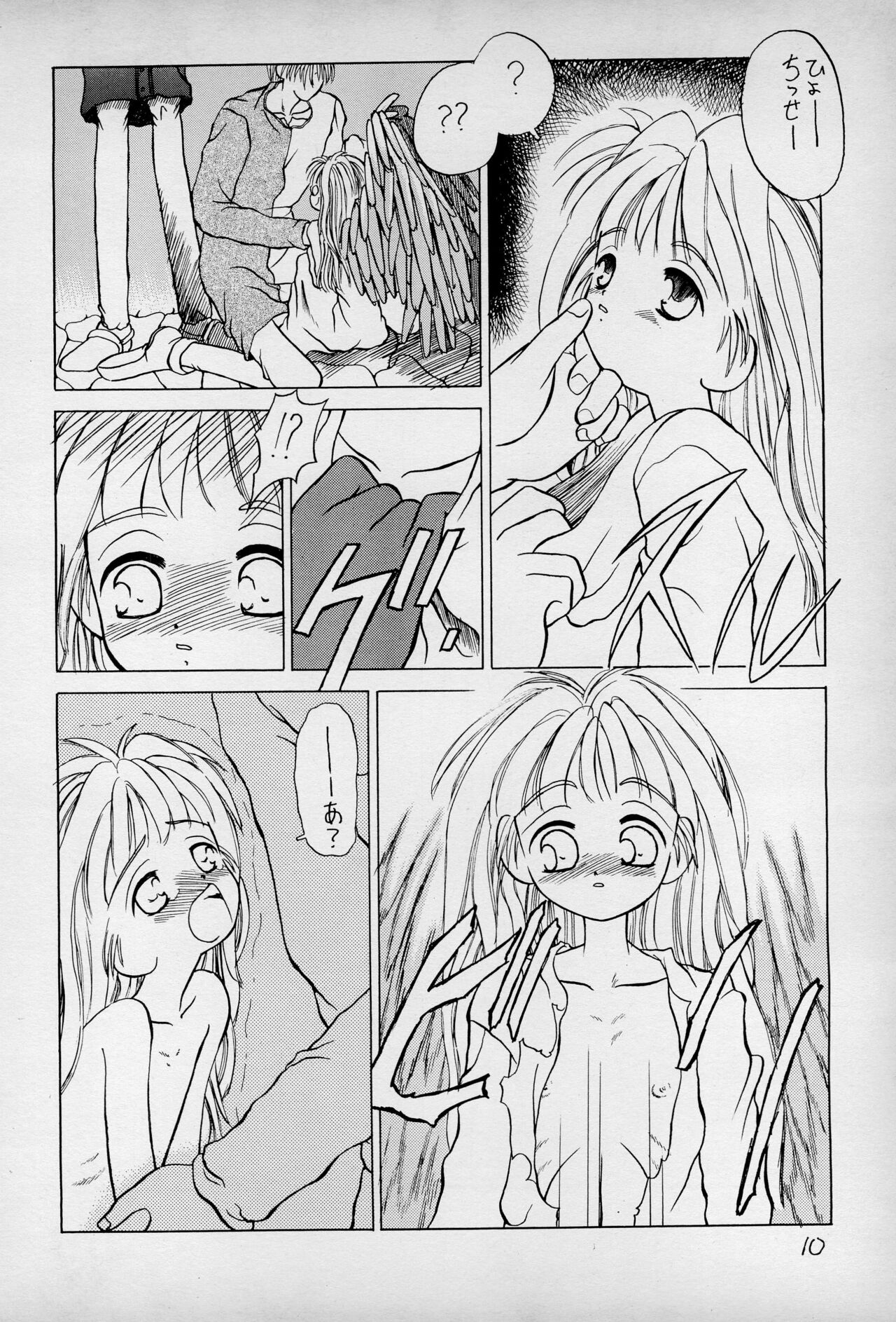 anhel page 12 full