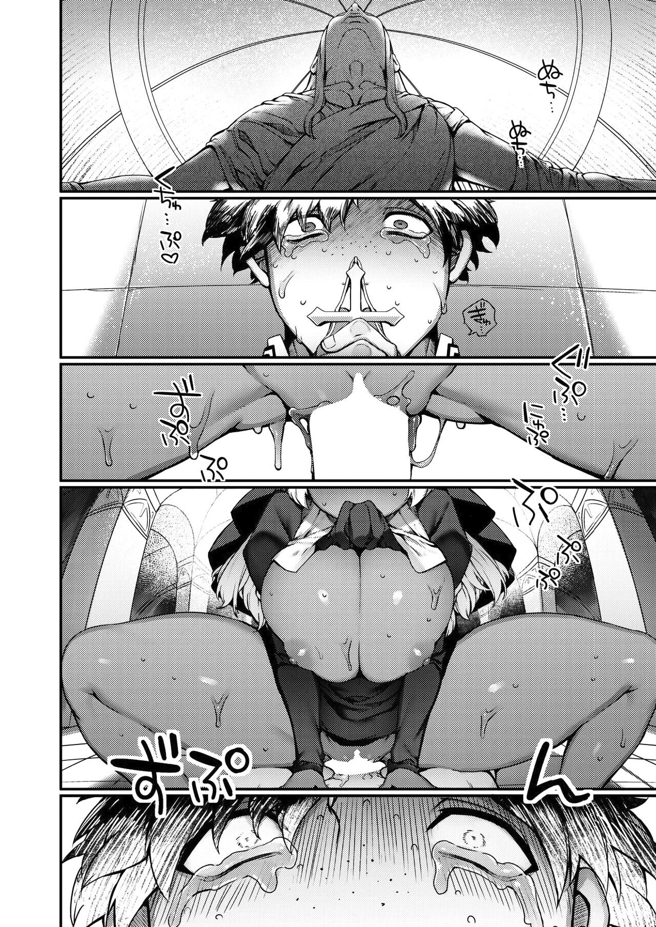 Sei naru Fukuin || El Evangelio de la Santidad page 12 full