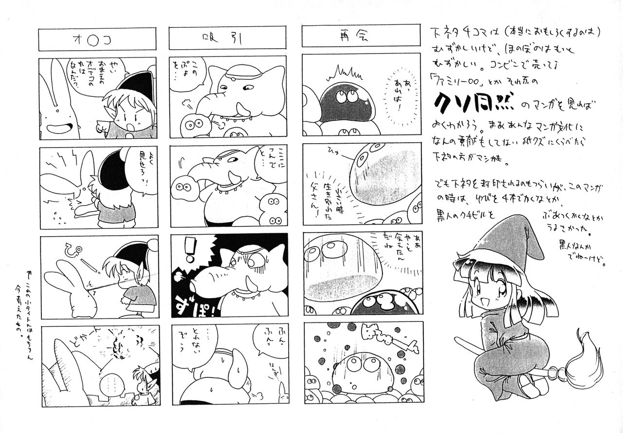 Wooryba Works page 11 full