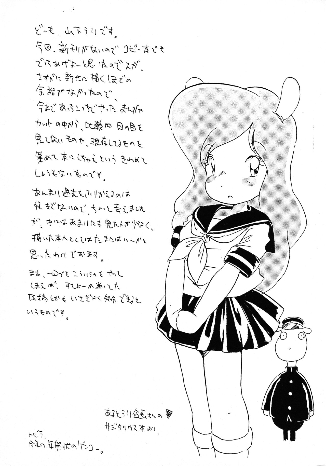 Wooryba Works page 2 full