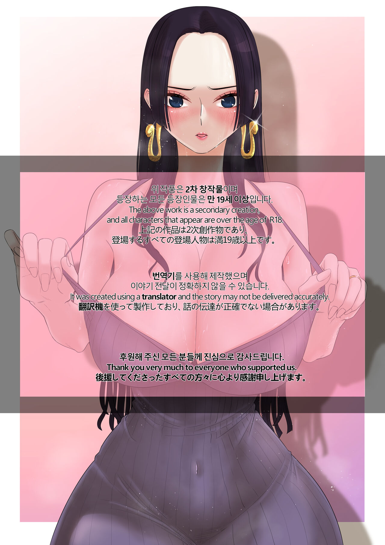 매료매료하지 않은 삼십줄 유부녀 page 2 full
