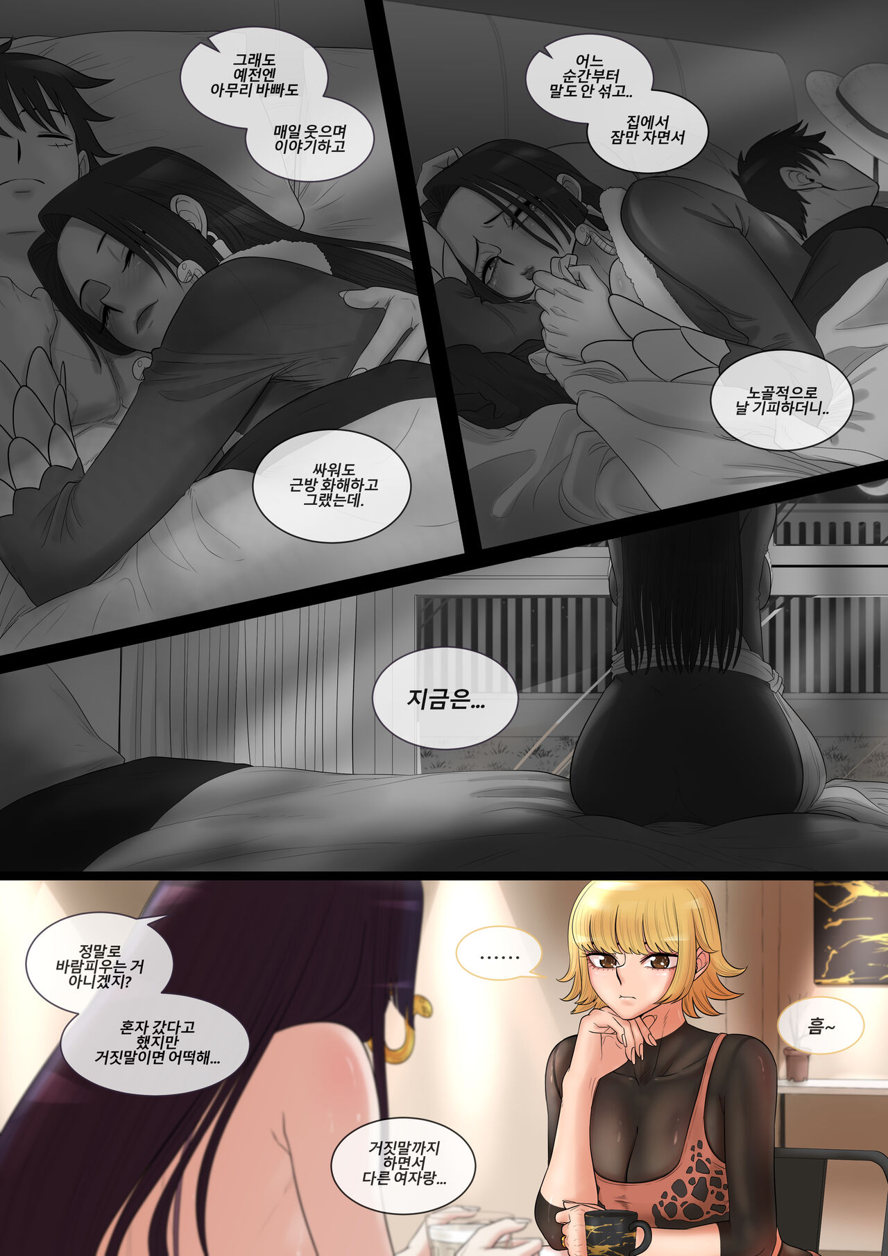 매료매료하지 않은 삼십줄 유부녀 page 5 full