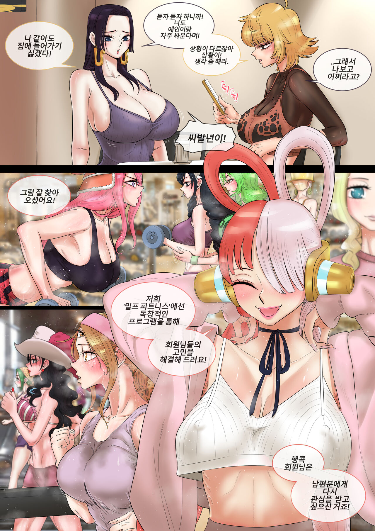 매료매료하지 않은 삼십줄 유부녀 page 7 full