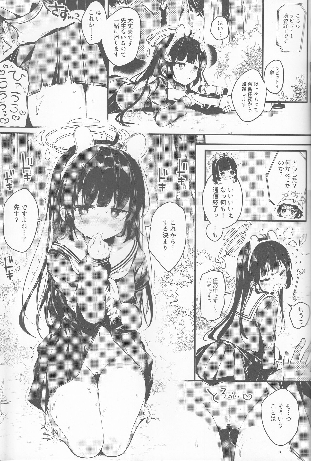 Usagi no Tamago page 10 full