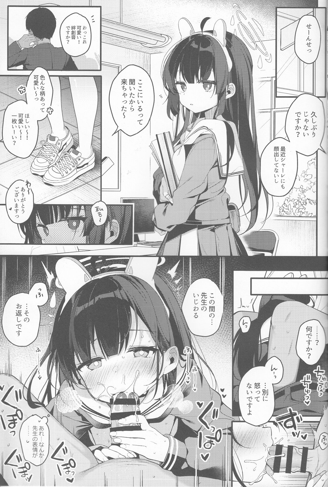 Usagi no Tamago page 12 full