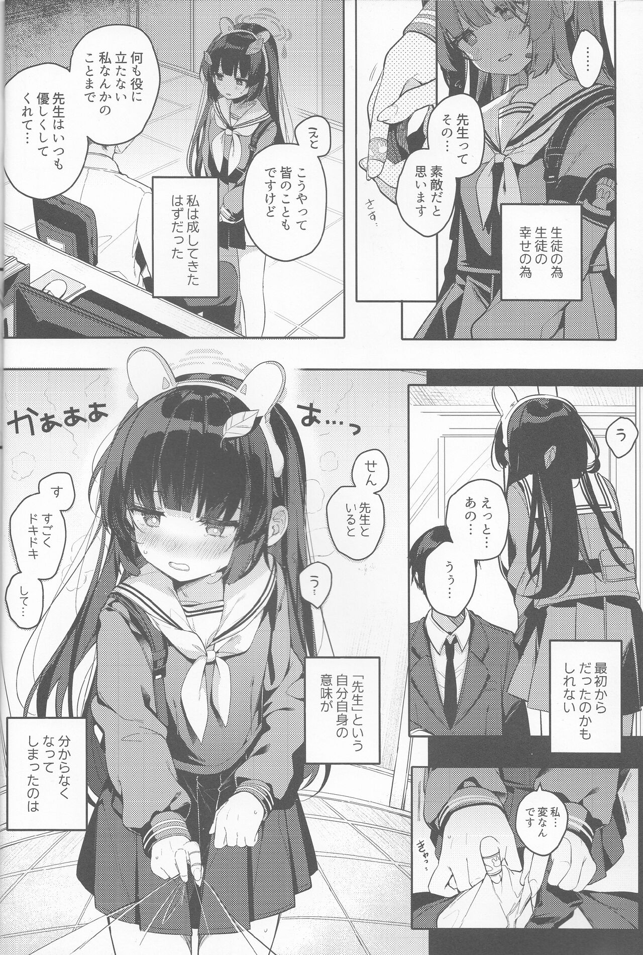 Usagi no Tamago page 5 full