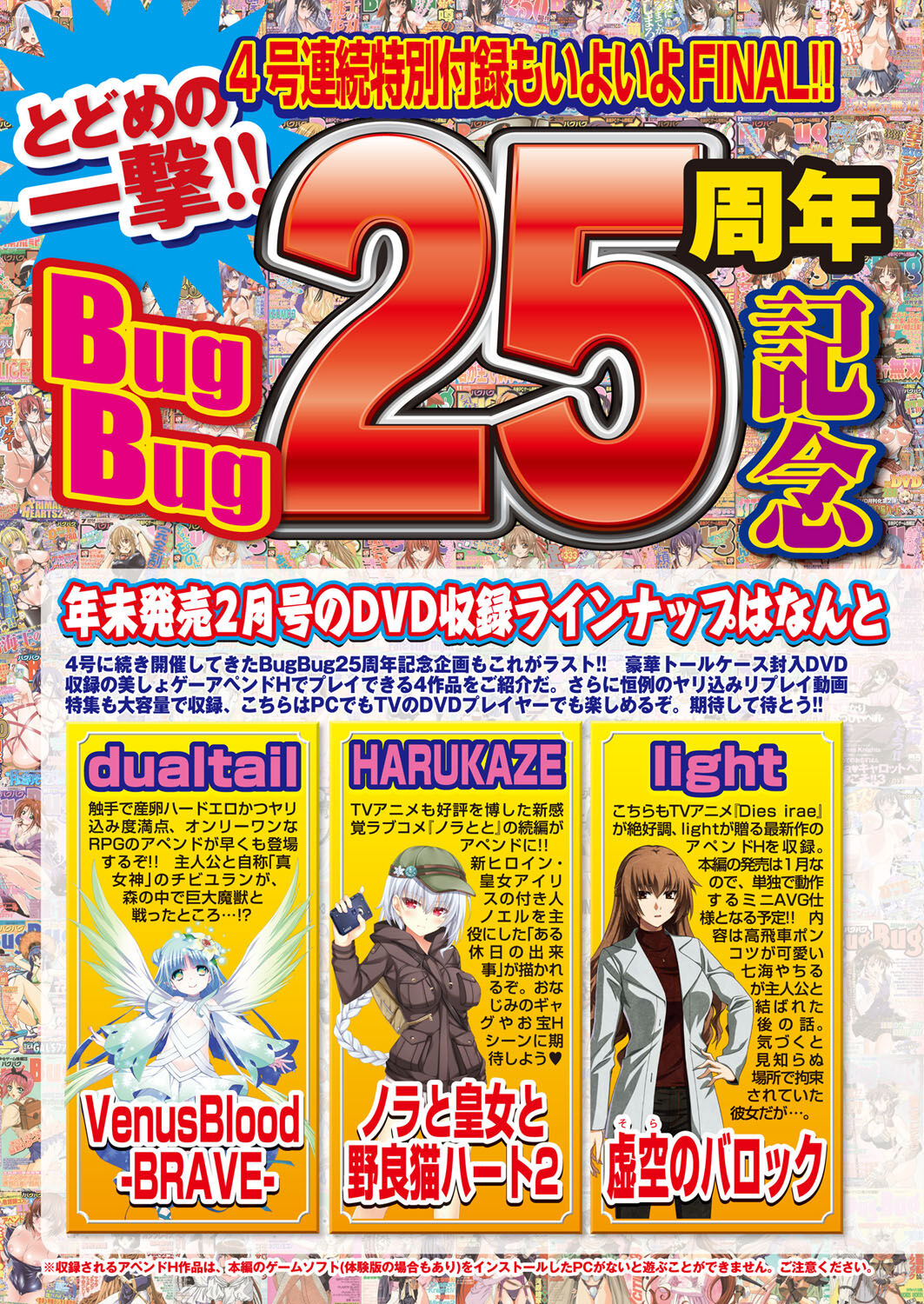 BugBug 2018-01 page 12 full