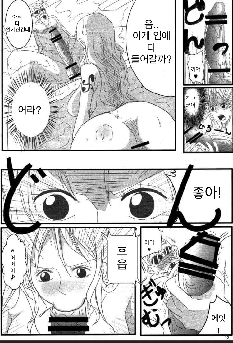 Benten Kairaku 24 Nami Nori Kame page 11 full