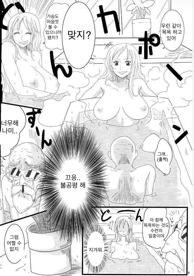 Benten Kairaku 24 Nami Nori Kame page 5 full