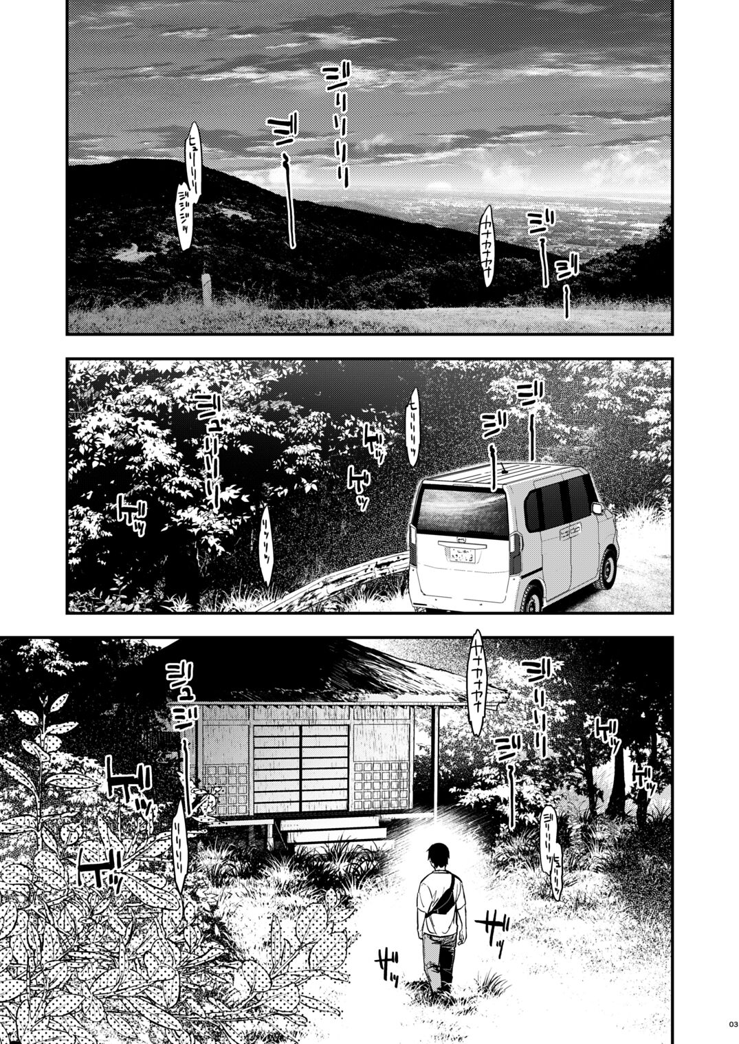 Kusozako mesuochi kitsunedanshi hon. page 5 full