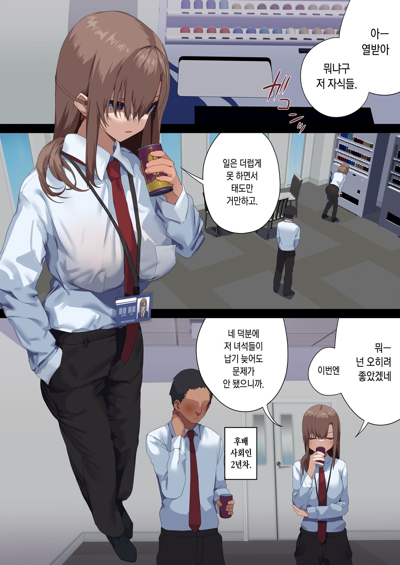 Business Sex Manner -Dannsou shukann Anal Special Onikawa Hen- page 3 full