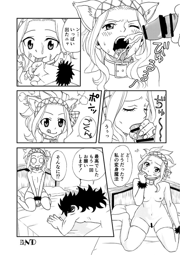 `Nukko nuko ni shite yan yo!' Gajirebi page 12 full