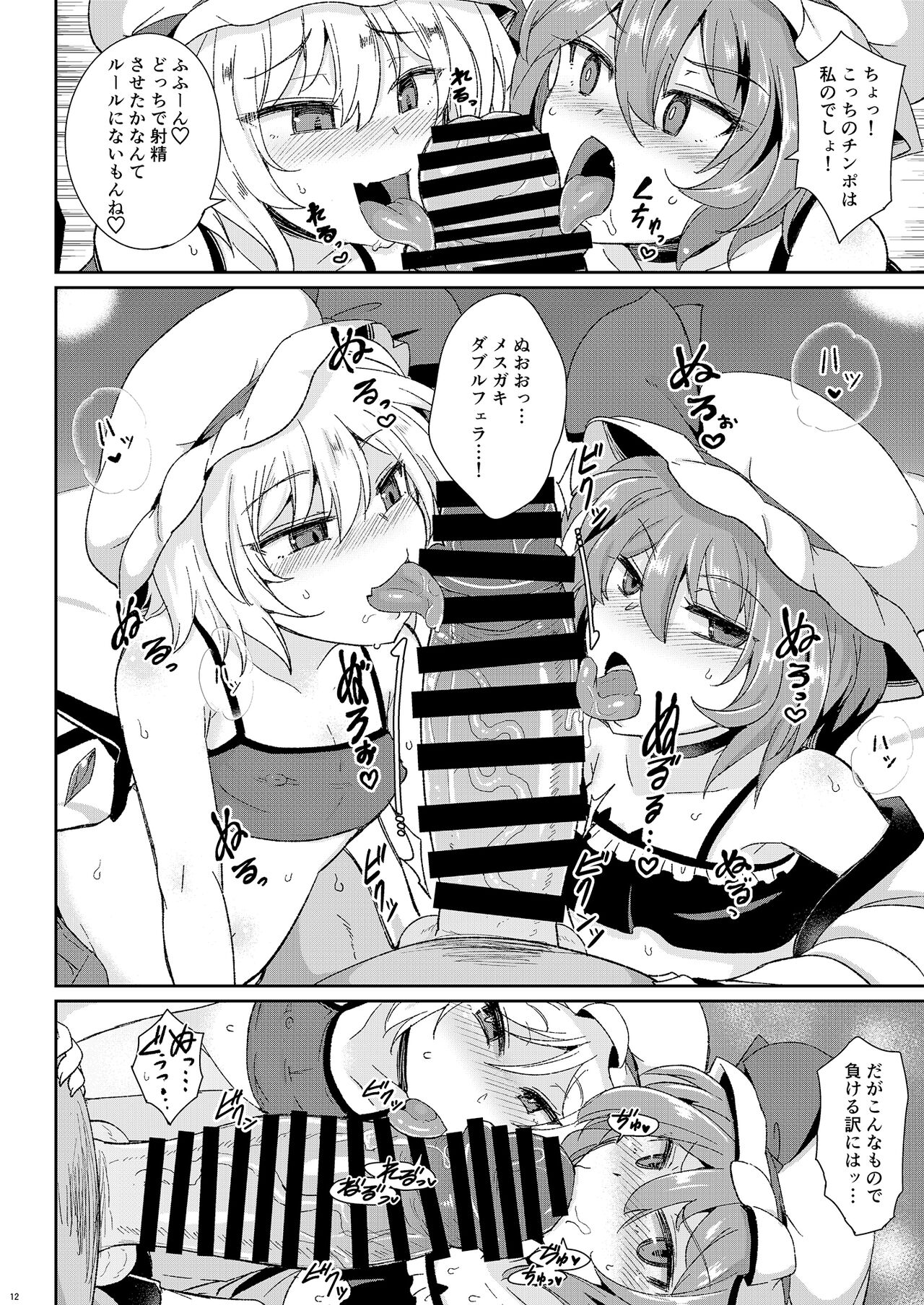 MSGKWR -Scarlet- page 11 full