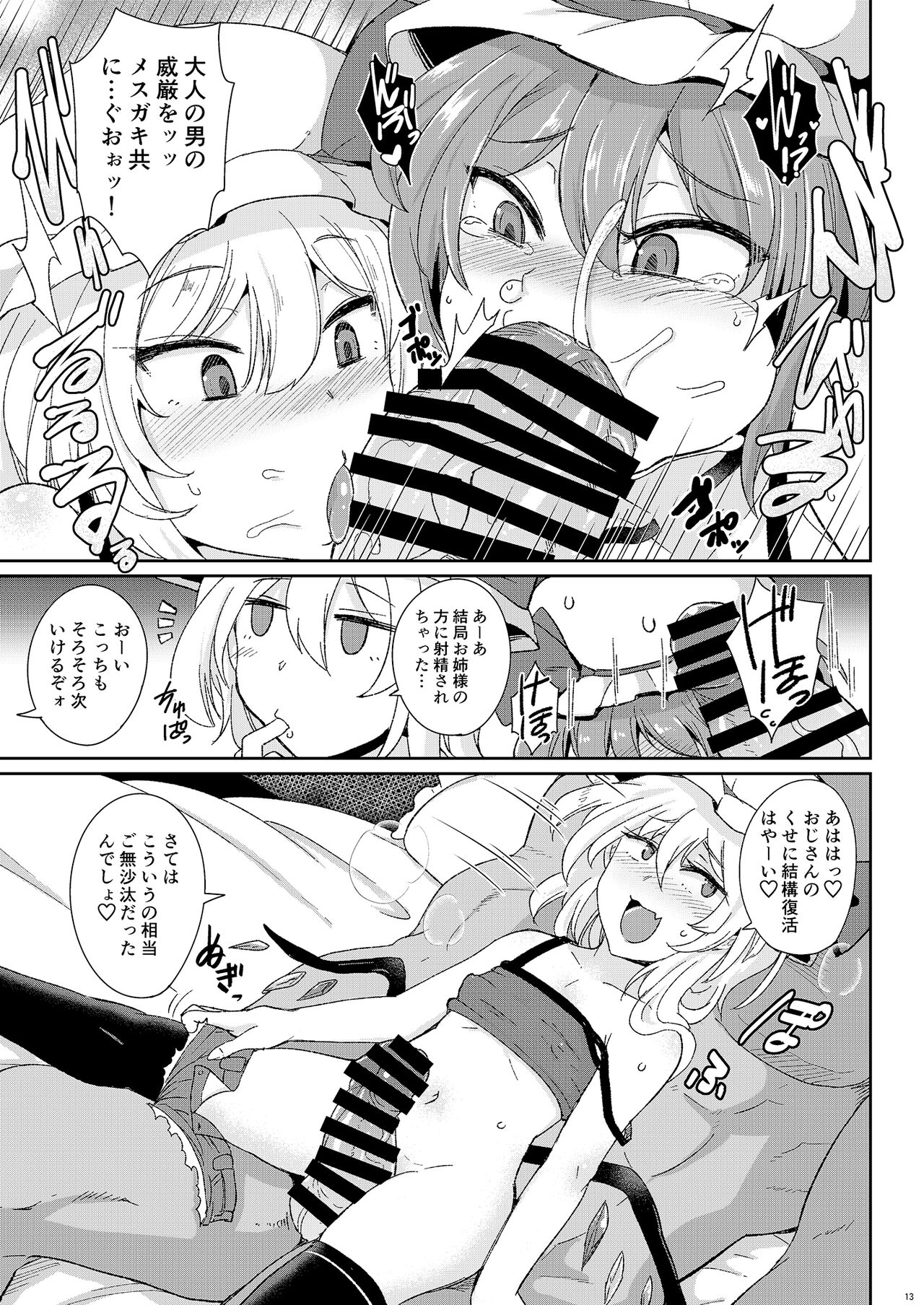 MSGKWR -Scarlet- page 12 full