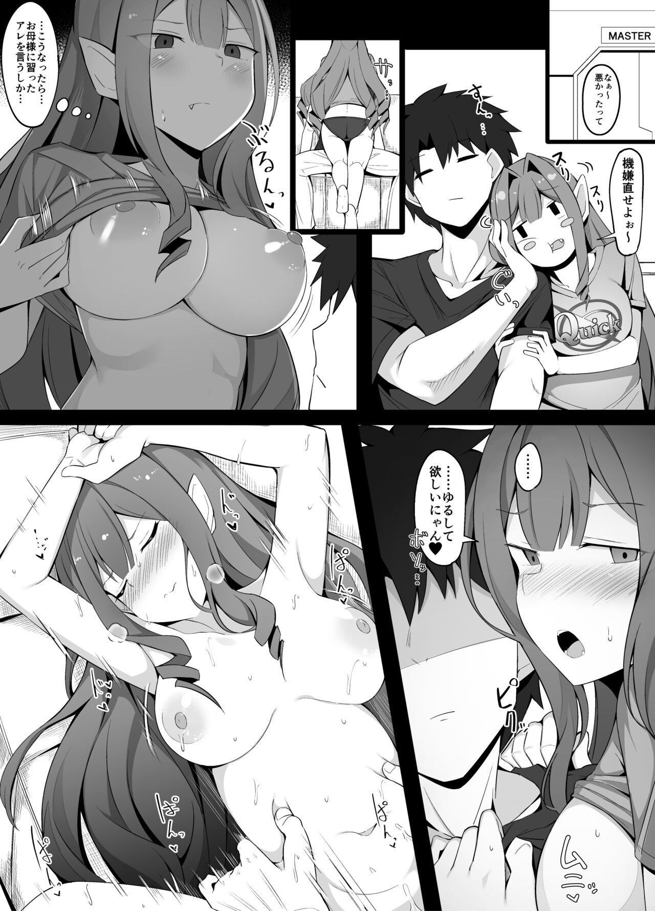 Deredere Shiteru no o Tanin ni Shirareru to Hazukashii Baobhan Sith-san page 2 full