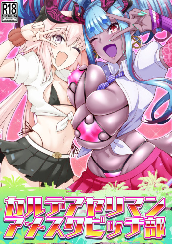 [Anko ma n ❤ dejianko]]C 101 shinkan yoyaku kaishi![ fate grand order )sa mple cover