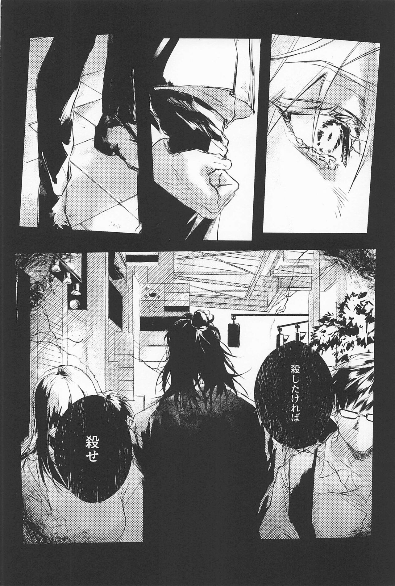 Defendu page 11 full