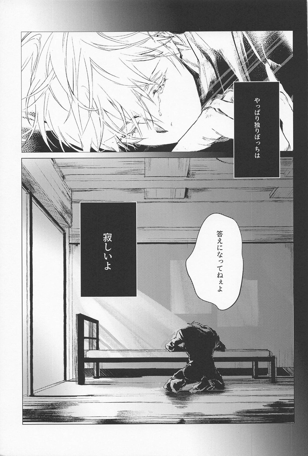 Defendu page 12 full