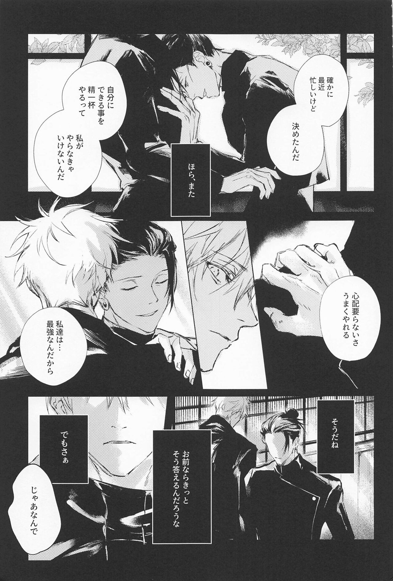 Defendu page 8 full