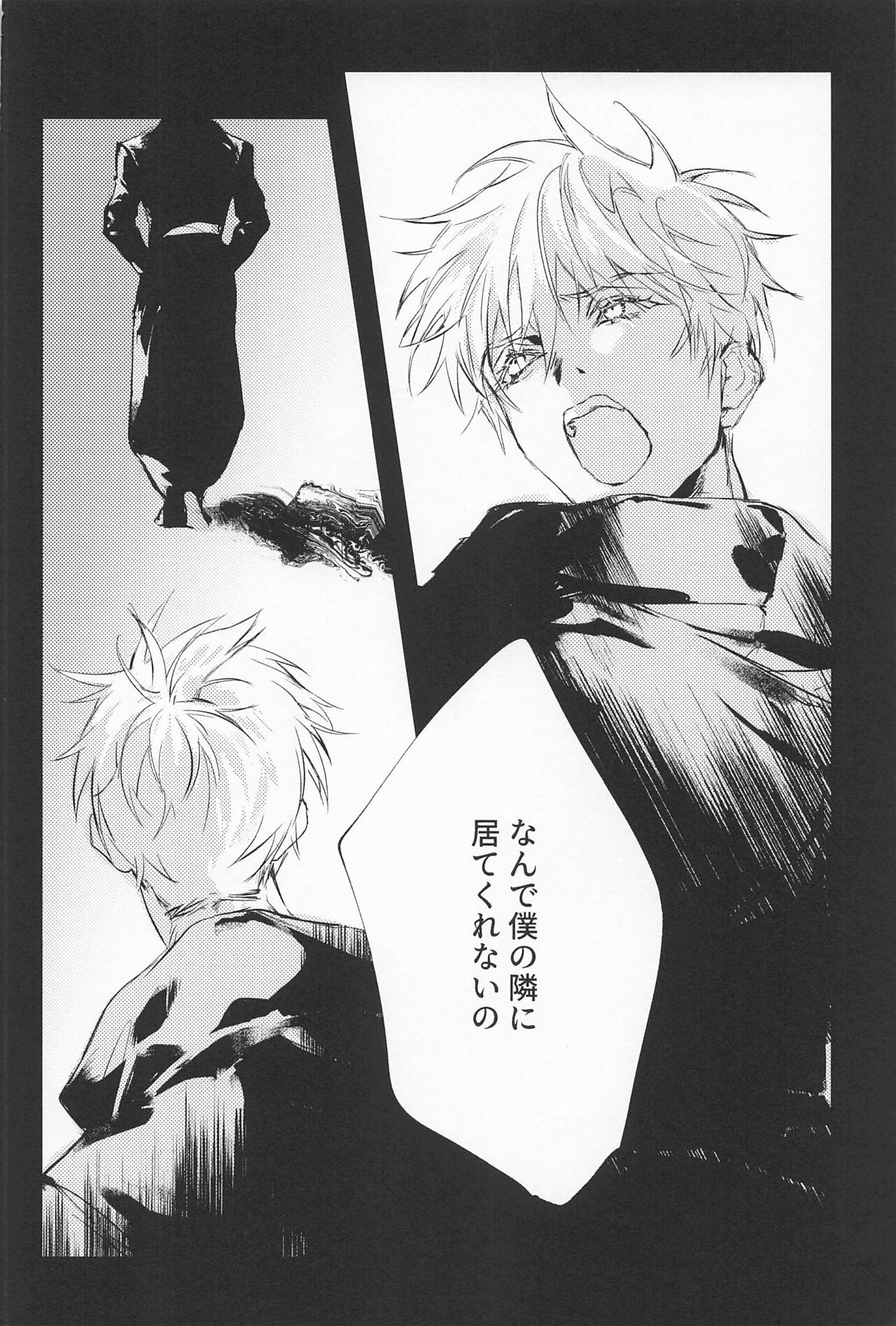 Defendu page 9 full