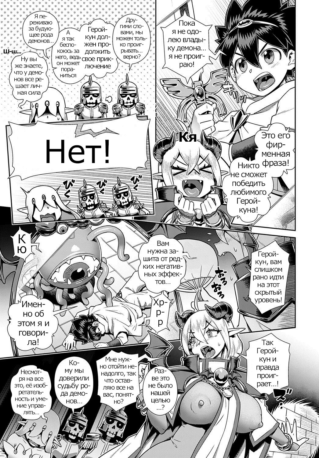 Oshi Kake Maou-sama!! | Oshi X Demon Lord!! page 3 full