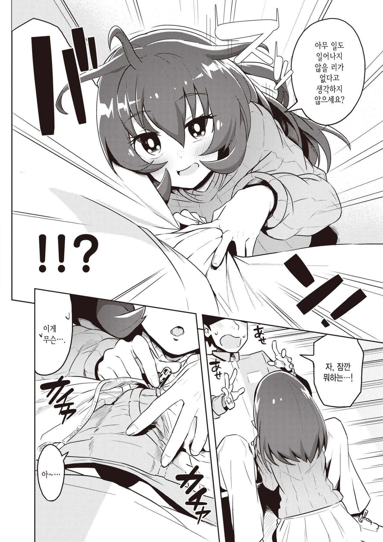 Bikibiki♡Manbitch | 불끈불끈♡발정빗치 page 6 full