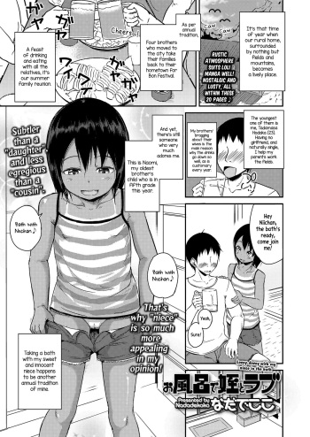 [Nadadekoko] Ofuro de Mei to Love | Lovey-dovey with my niece in the bath (COMIC LO 2019-08) [English] [Pedy] [Digital] cover