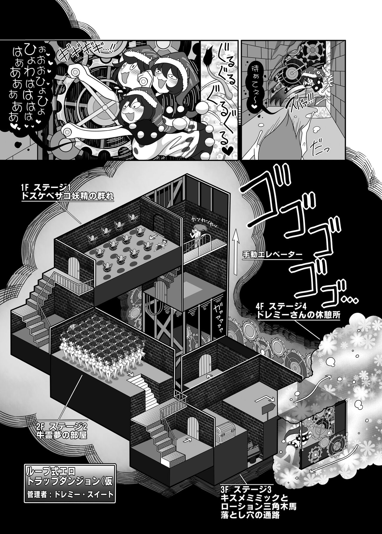 Shikieiki no Ero Trap Dungeon Kouryaku!! page 7 full