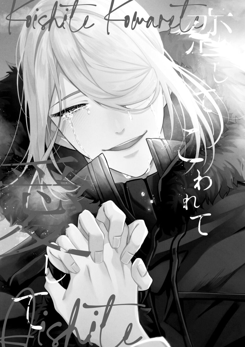 Yandere √ hon sanpurusample page 2 full