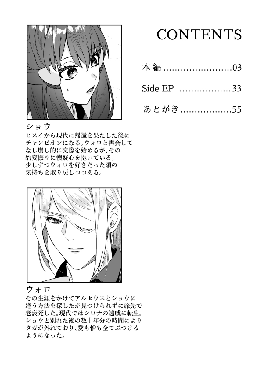 Yandere √ hon sanpurusample page 3 full