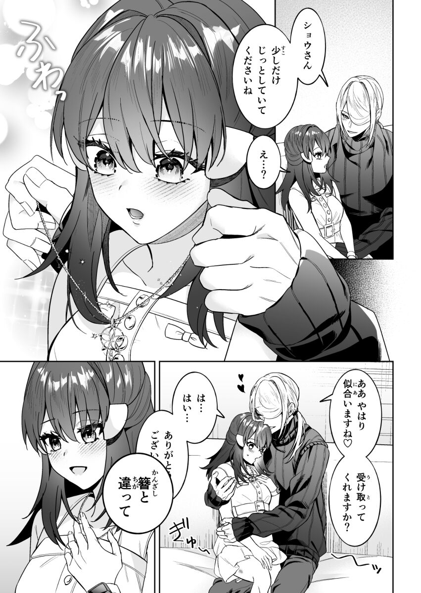 Yandere √ hon sanpurusample page 4 full