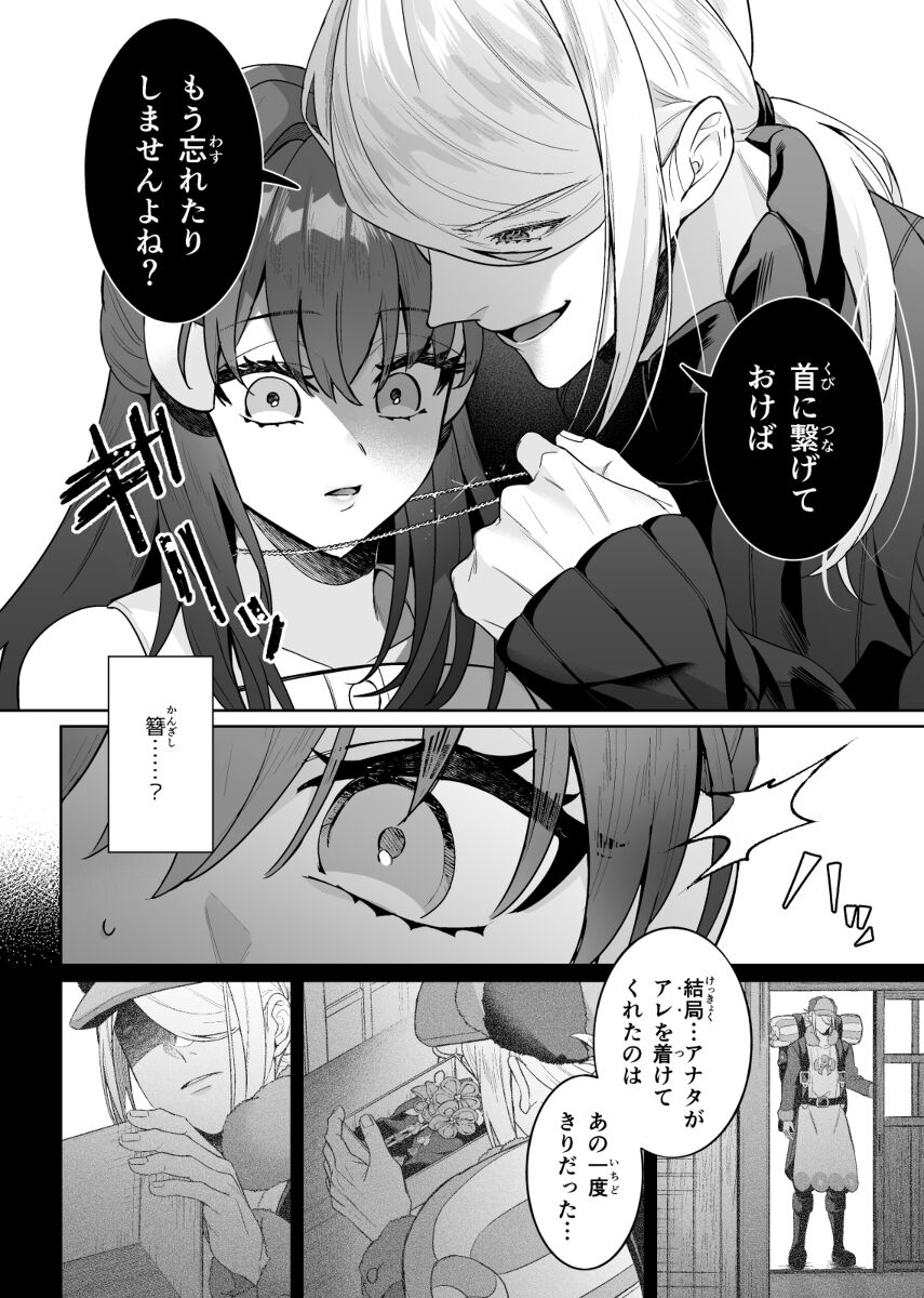 Yandere √ hon sanpurusample page 5 full