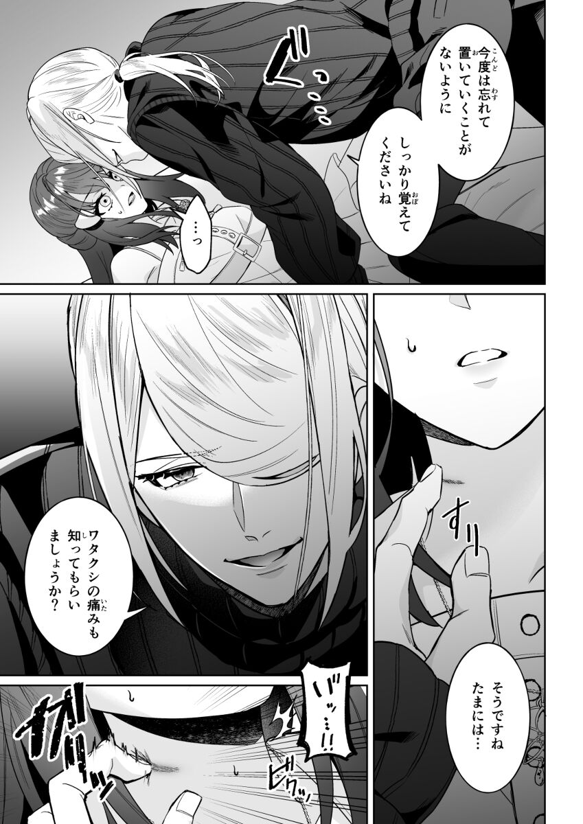 Yandere √ hon sanpurusample page 6 full