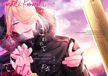[Yū hi)] [3 / 26 Chare! 26] Yandere √ hon sanpuru(Pokemon)sample cover