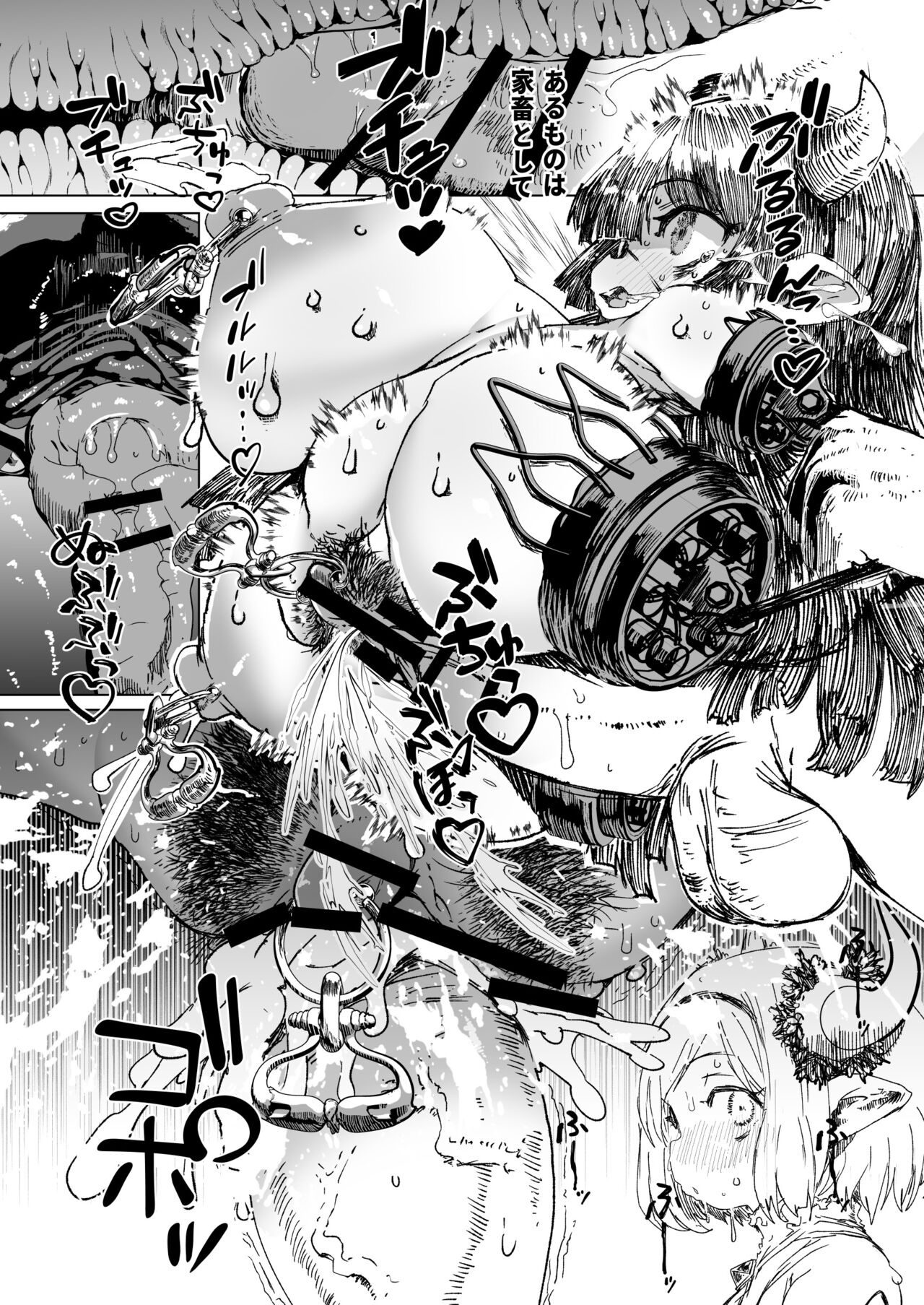 大量流出!錬成ドラフボディ流出事件 page 12 full