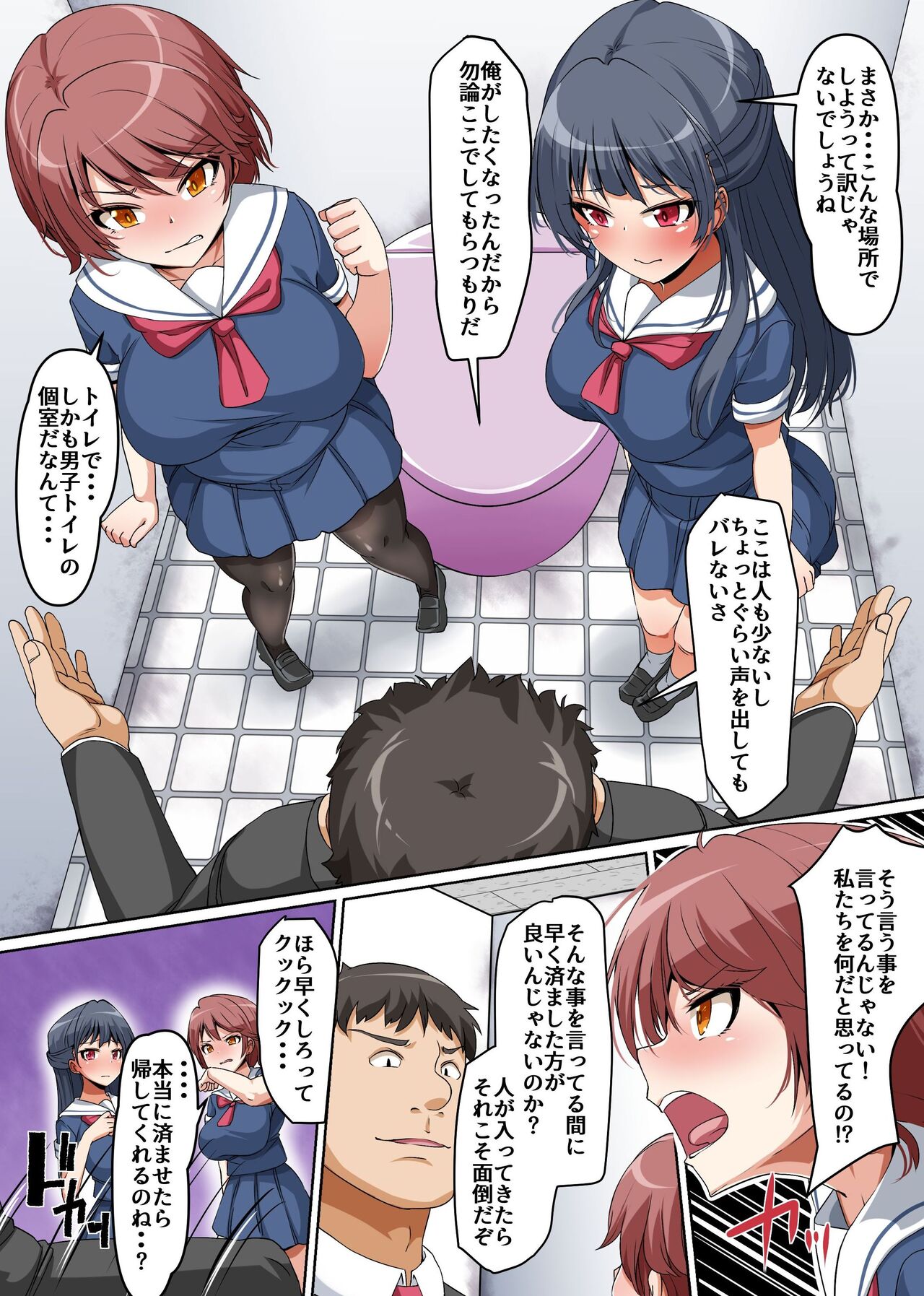 No One Told Me This is Legal! Unleashing My Lust on My Annoying Sisters! page 12 full
