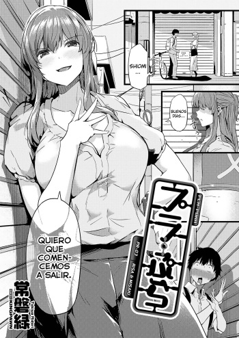 [Tokiwa Midori] Pla-Pura PR-03 Risa & Misaki (COMIC ExE 40) [spanish] [Digital] [Lust no Fansub] cover