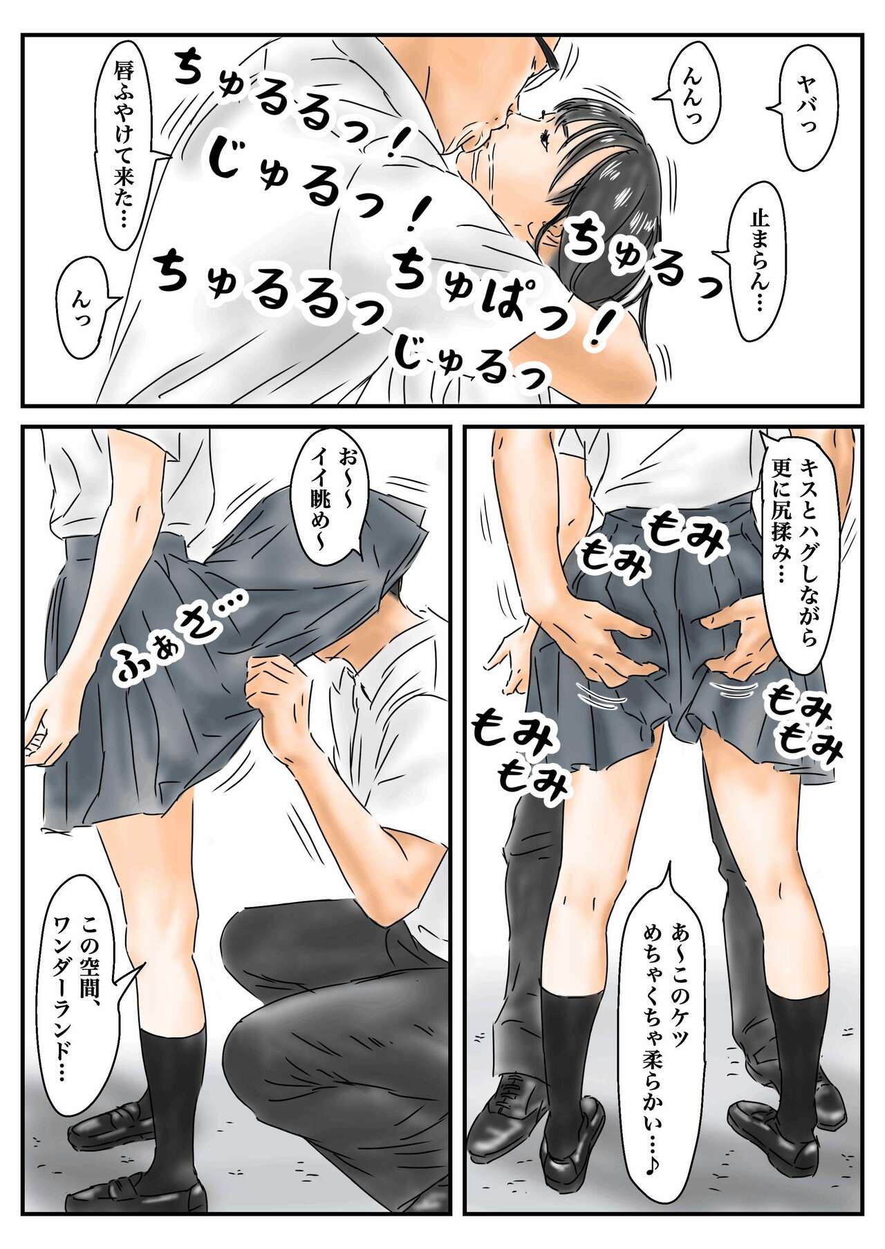 Jikanteido tōkō-chū no mesukōsei ni bokki shitanode, gaman sezu ni okashimasu. page 7 full