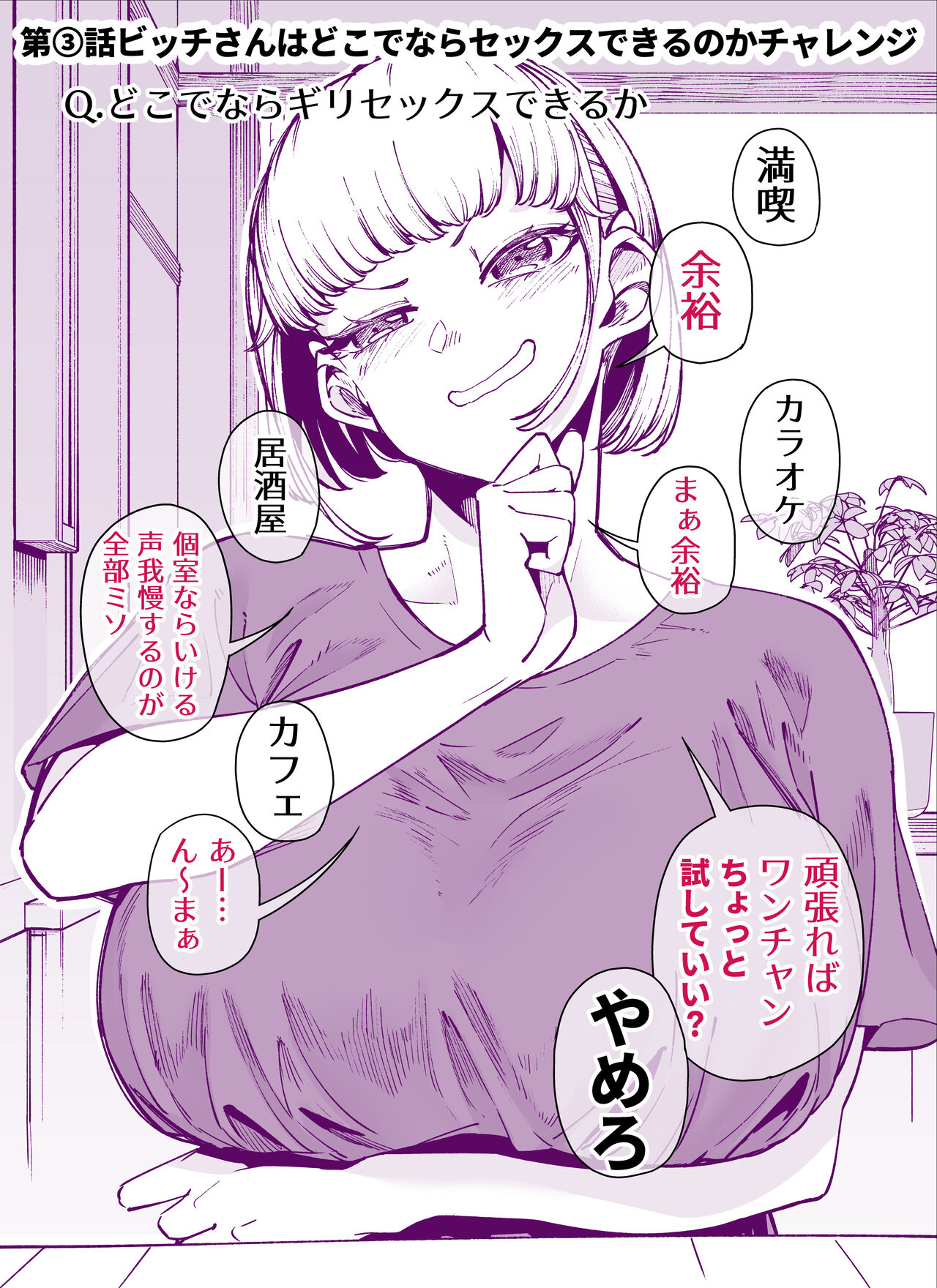 FANBOX Matome Vol. 01 Hamerare Daisuki Bitch-chan page 11 full